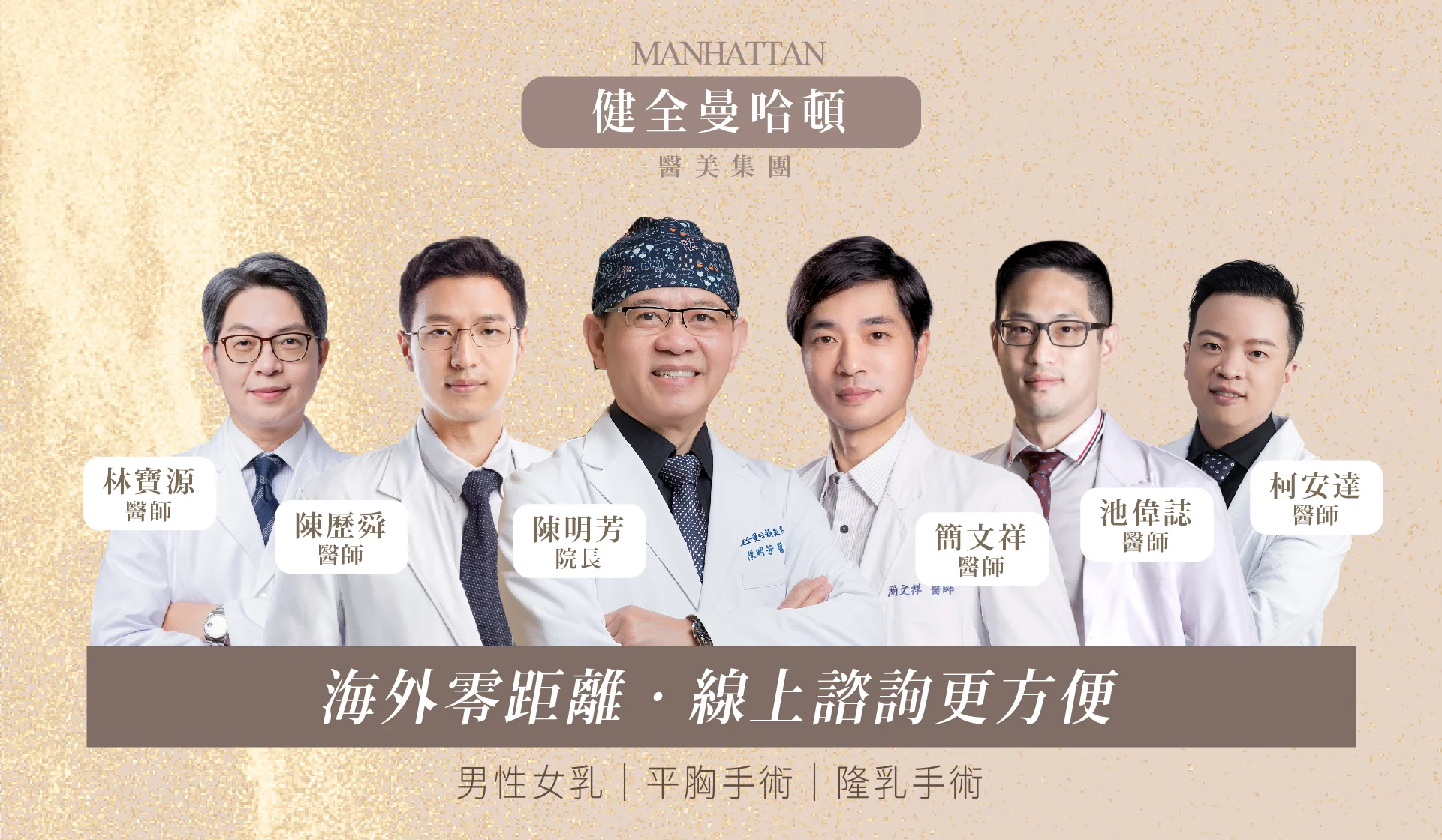 最新消息 海外客 6人