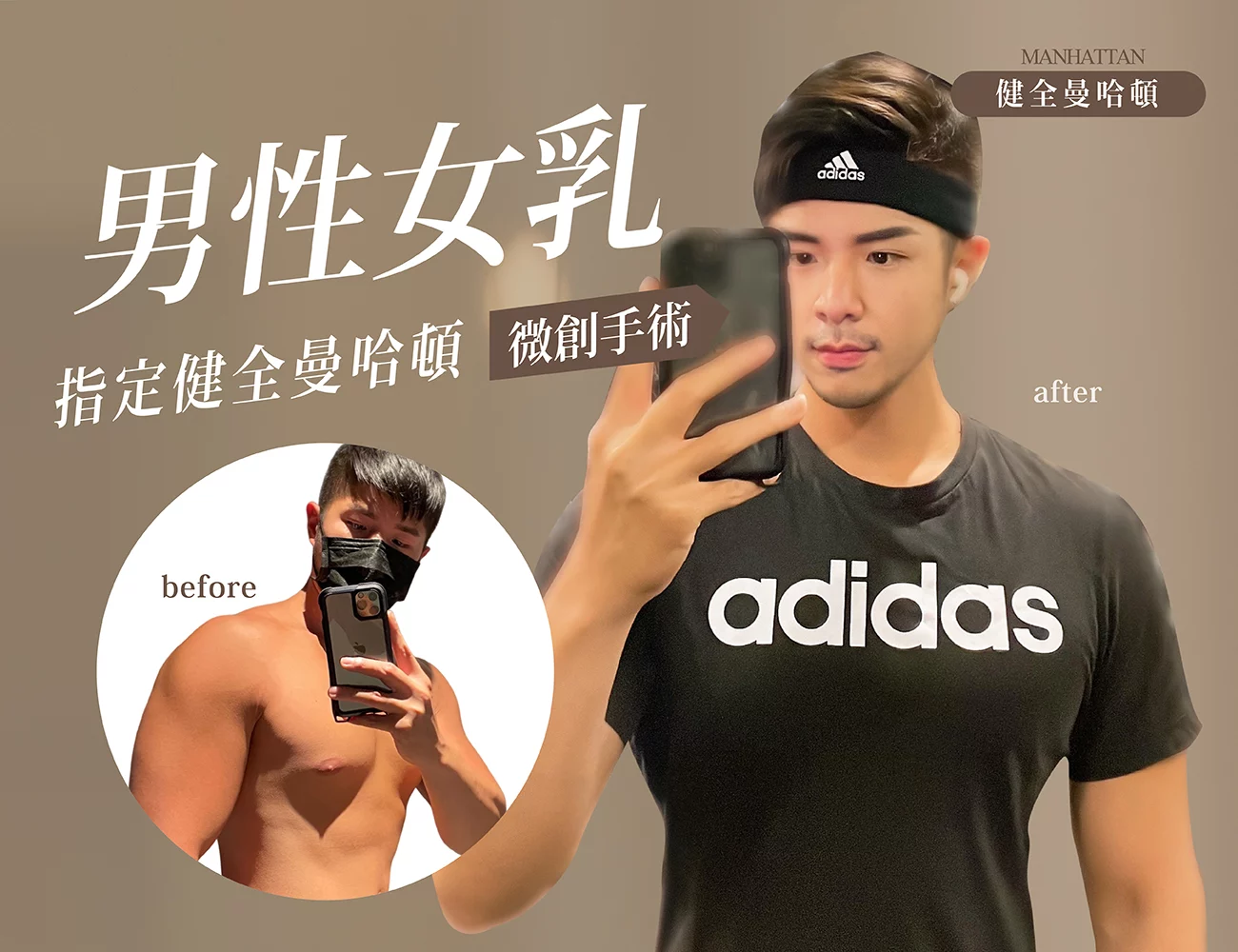 【男乳】勁南宇