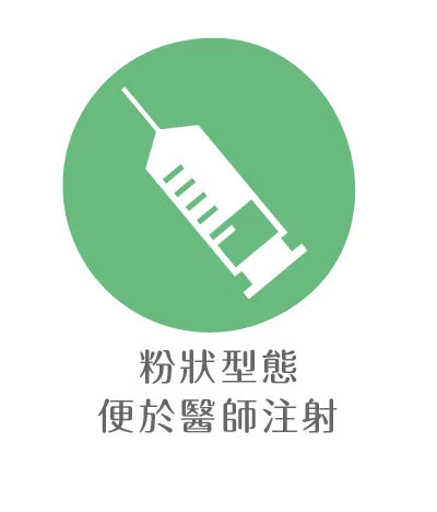 異體真皮粉 優勢 04