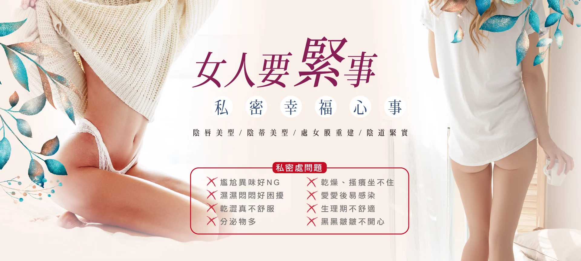 私密處美型 大圖