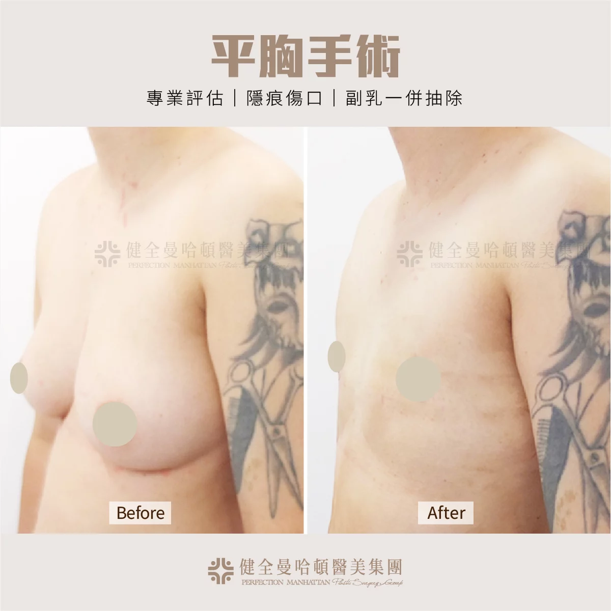 BA 王可欣 平胸 02