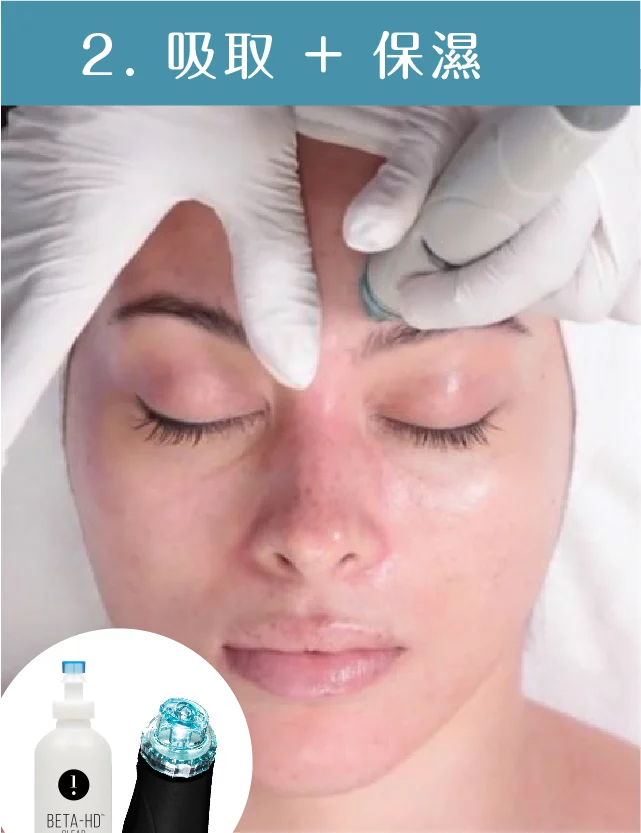 海菲秀 吸取保濕 1