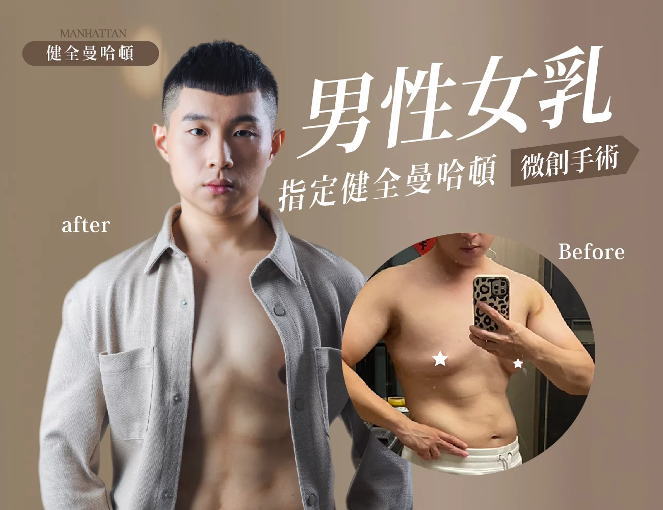 男乳 昱永 Banner